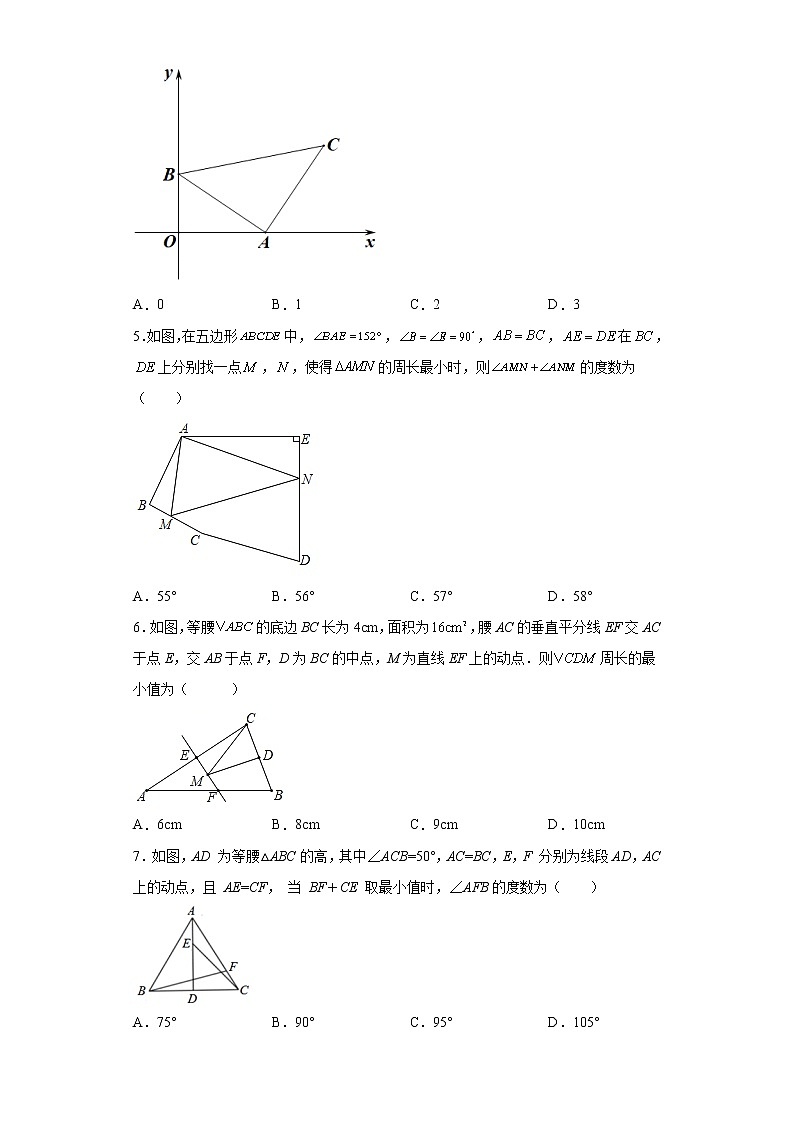专题06模型方法课之将军饮马模型解题方法专练- 2022-2023学年八年级上册数学专题训练（人教版）02