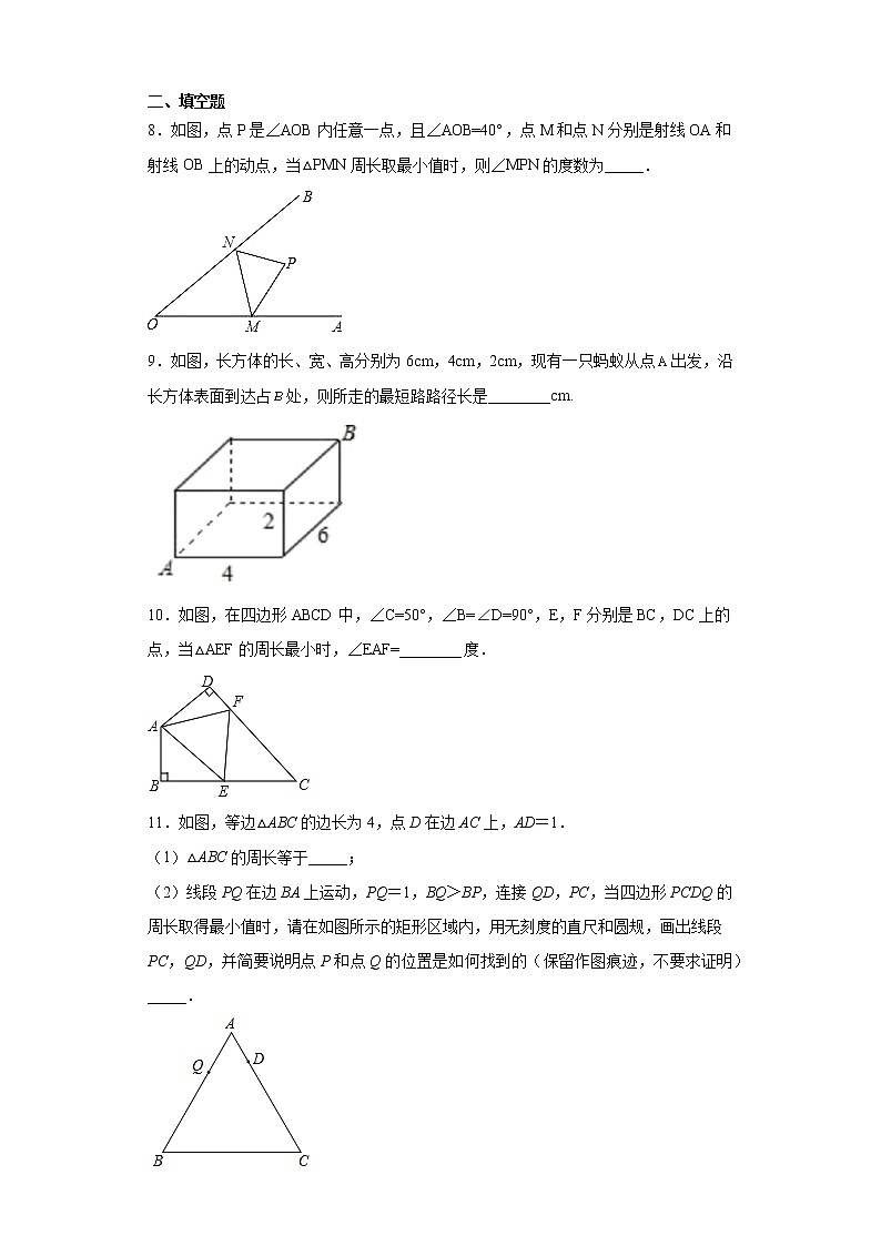 专题06模型方法课之将军饮马模型解题方法专练- 2022-2023学年八年级上册数学专题训练（人教版）03