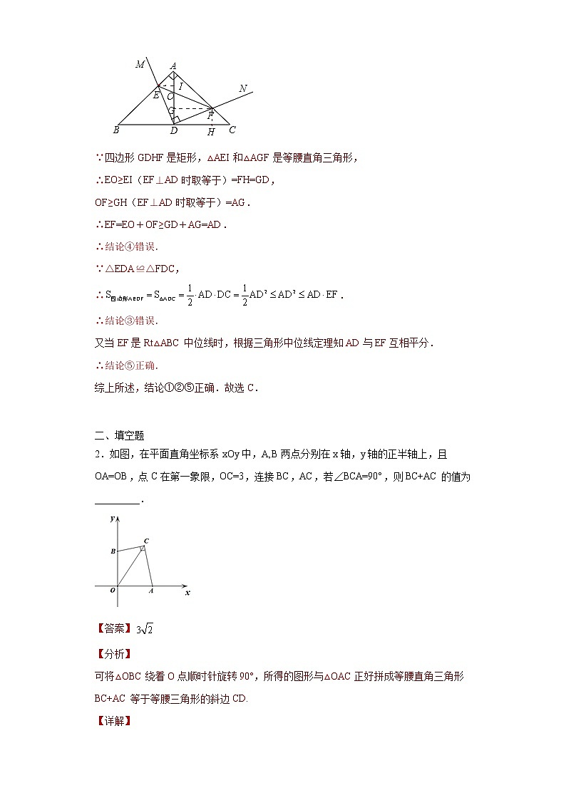 专题07模型方法课之互补型旋转解题方法专练- 2022-2023学年八年级上册数学专题训练（人教版）02