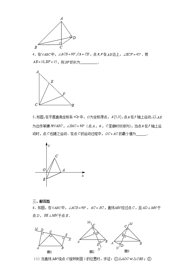 专题08推理能力课之全等辅助线综合压轴题专练（原卷版）- 2022-2023学年八年级数学专题训练（人教版）第2页