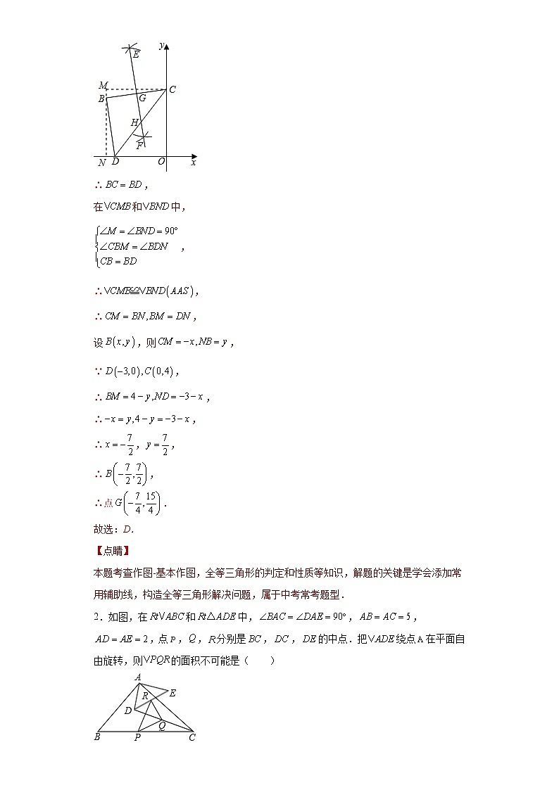 专题08推理能力课之全等辅助线综合压轴题专练（解析版）- 2022-2023学年八年级数学专题训练（人教版）第2页