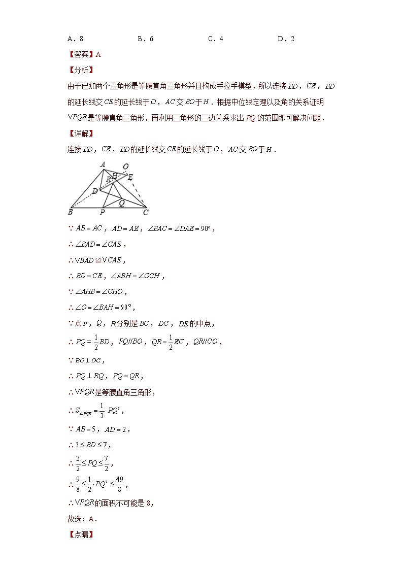 专题08推理能力课之全等辅助线综合压轴题专练（解析版）- 2022-2023学年八年级数学专题训练（人教版）第3页