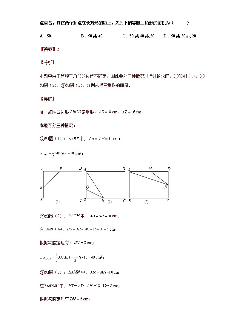 八年级数学期末模拟卷三（解析版）- 2022-2023学年八年级数学上册专题训练（浙教版）  第3页