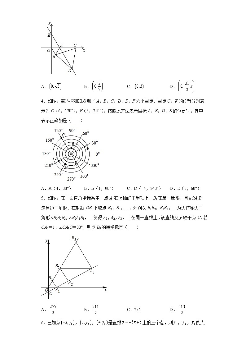 八年级数学期末模拟卷一（原卷版）- 2022-2023学年八年级数学上册专题训练（浙教版）  第2页