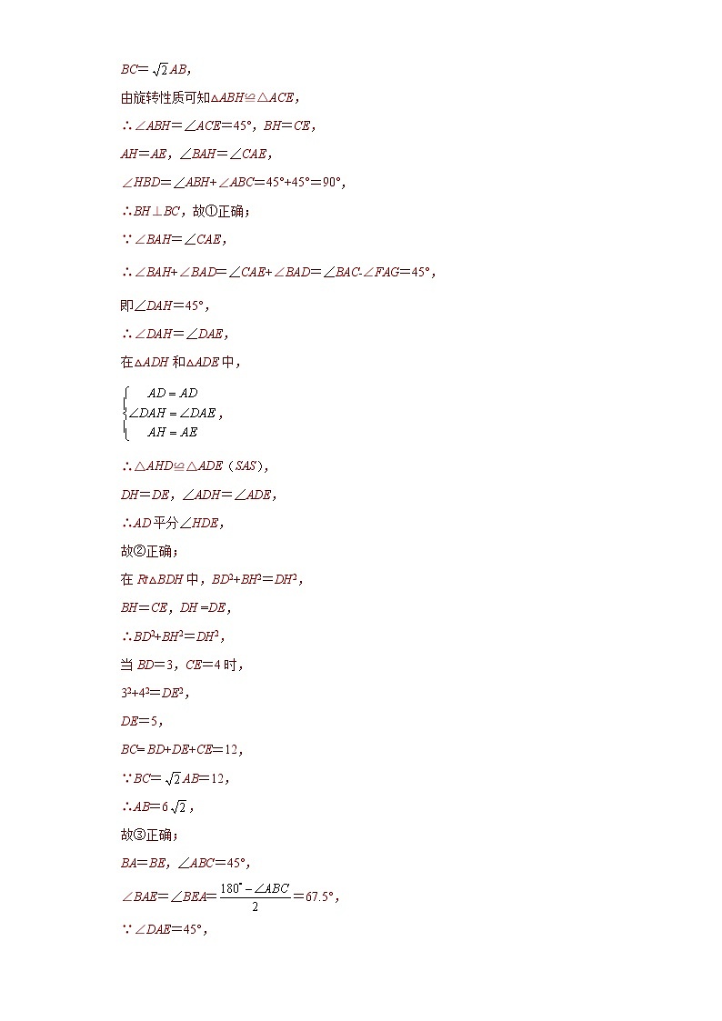 专题09技巧方法课之等腰及等边三角形综合压轴题专练（解析版）- 2022-2023学年八年级数学专题训练（人教版）第2页