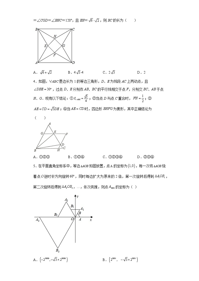 专题09技巧方法课之等腰及等边三角形综合压轴题专练（原卷版）- 2022-2023学年八年级数学专题训练（人教版）第2页