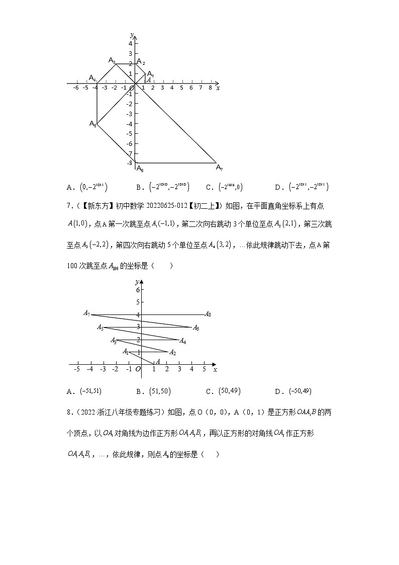 专题01抽象能力课之点坐标规律探究难题专练（原卷版）- 2022-2023学年八年级数学专题训练（浙教版）第3页