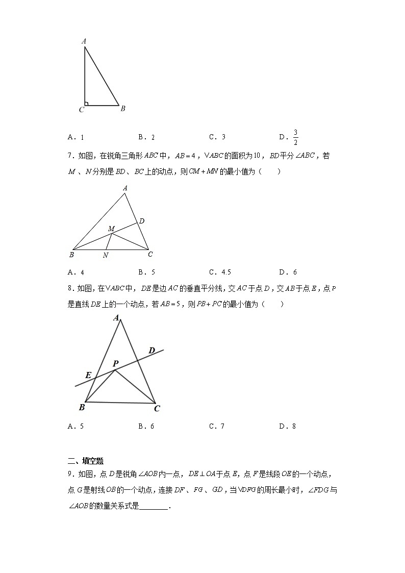 专题10推理能力课之轴对称综合重难点专练（原卷版）- 2022-2023学年八年级数学专题训练（人教版）第3页