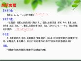 第3章 數(shù)據(jù)的集中趨勢和離散程度單元復(fù)習(xí)課課件(共18張PPT)