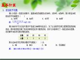 第3章 數(shù)據(jù)的集中趨勢和離散程度單元復(fù)習(xí)課課件(共18張PPT)