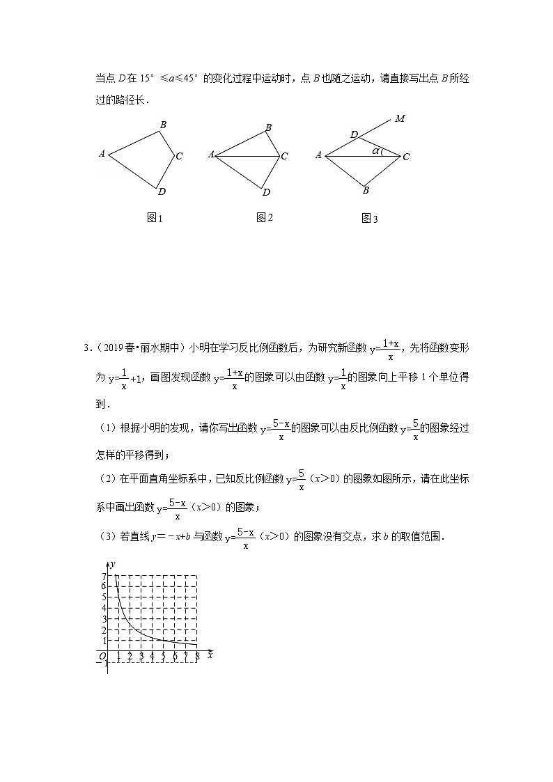 期末复习5 八年级下册期末复习之新定义型问题-【专题突破】2022-2023学年八年级数学下学期重难点及章节分类精品讲义(浙教版)(原卷版)第2页