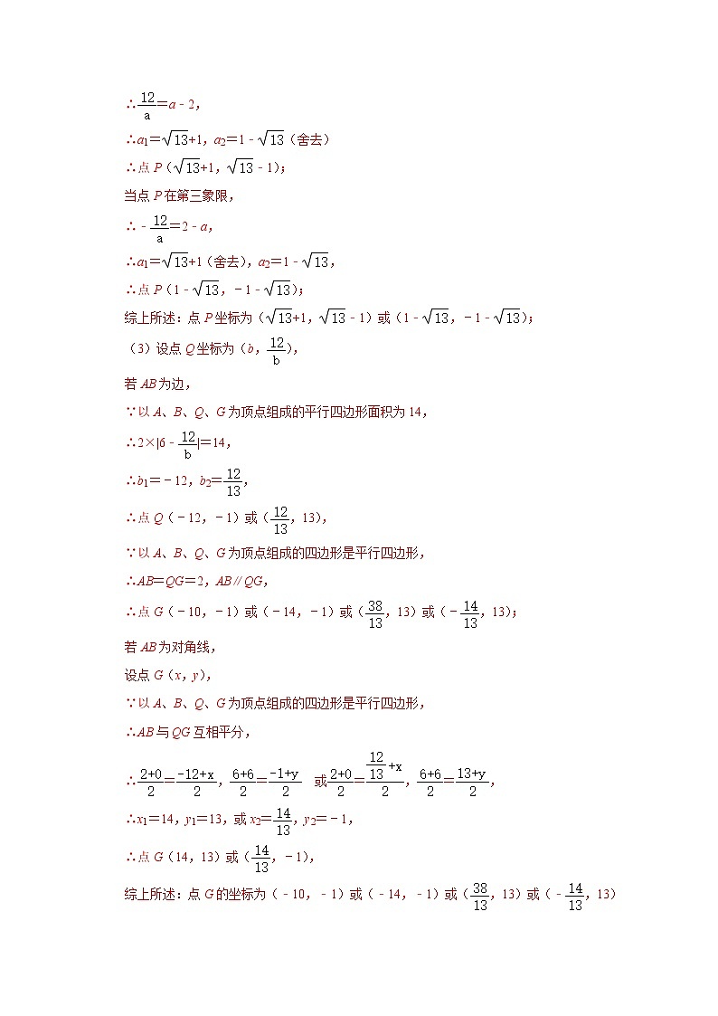 期末复习6 四边形期末复习之存在性问题专题复习-【专题突破】2022-2023学年八年级数学下学期重难点及章节分类精品讲义(浙教版)(解析版)第2页
