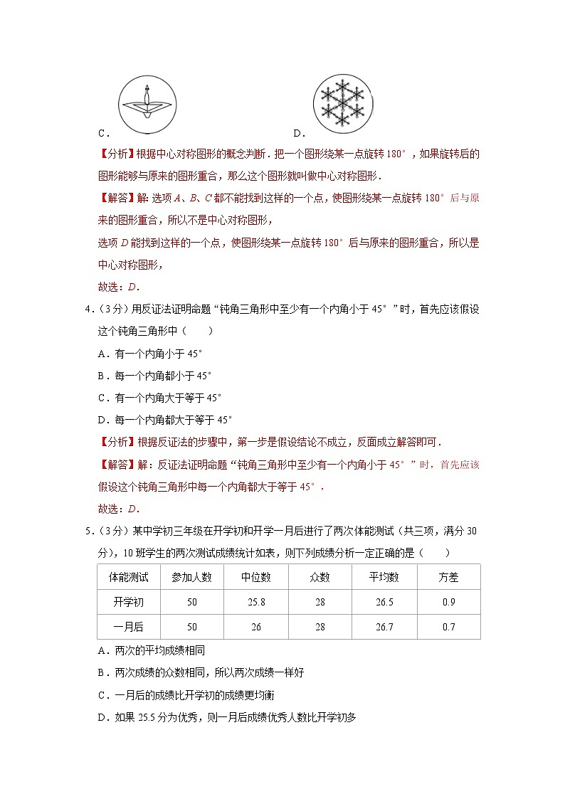 期末模拟卷1 八年级下学期期末测试模拟卷-【专题突破】2022-2023学年八年级数学下学期重难点及章节分类精品讲义(浙教版)02