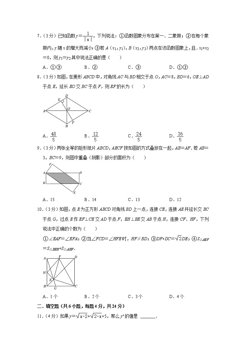 期末模拟卷1 八年级下学期期末测试模拟卷-【专题突破】2022-2023学年八年级数学下学期重难点及章节分类精品讲义(浙教版)02