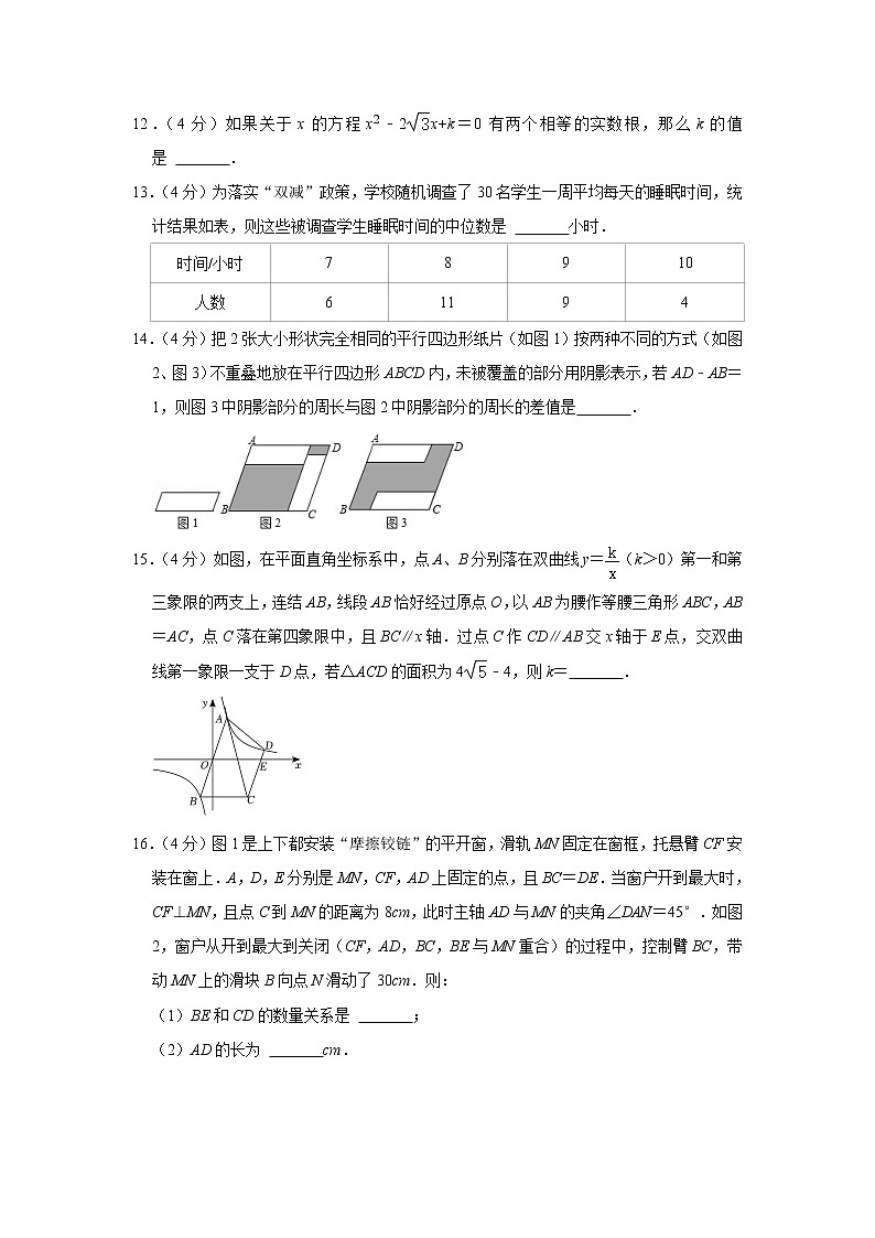 期末模拟卷1 八年级下学期期末测试模拟卷-【专题突破】2022-2023学年八年级数学下学期重难点及章节分类精品讲义(浙教版)03