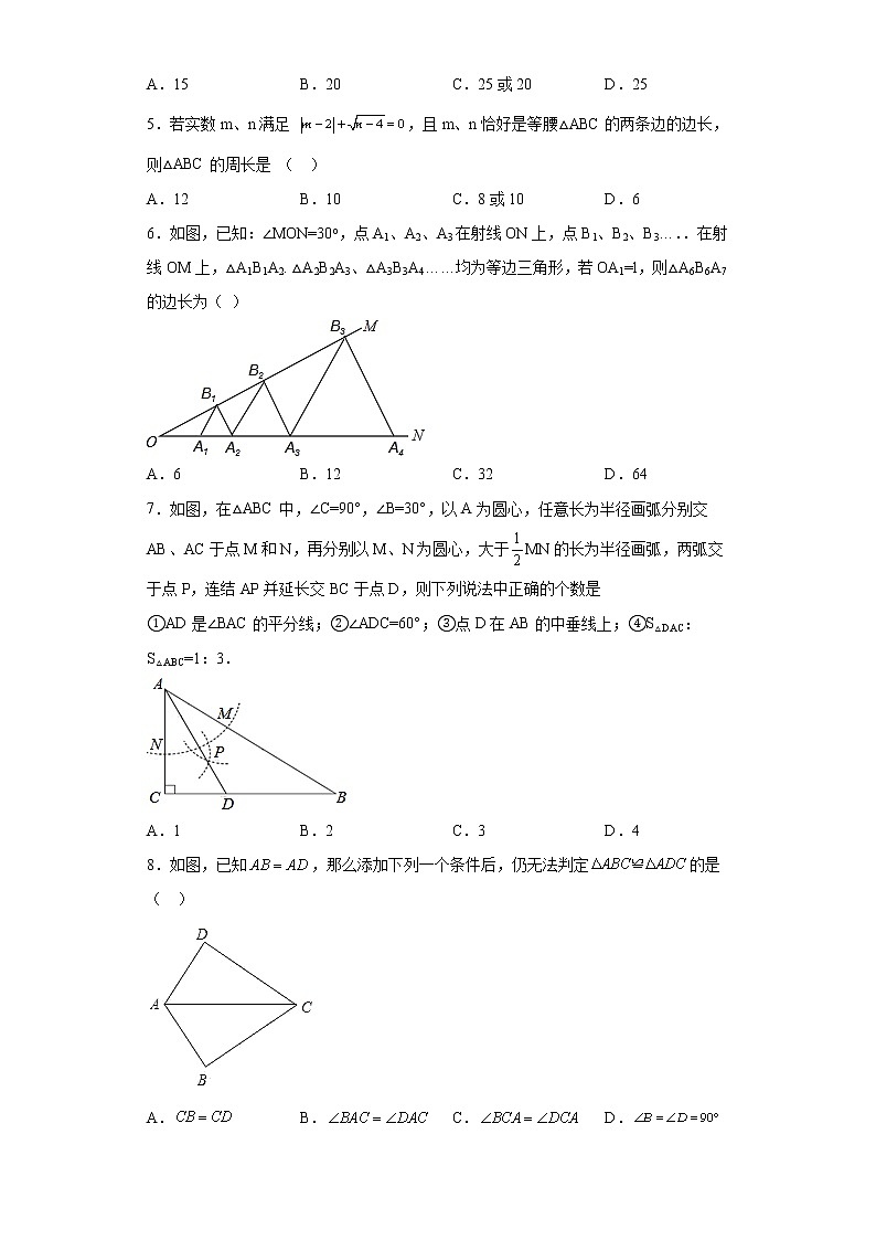 专题05特殊三角形单元综合提优专练（原卷版）- 2022-2023学年八年级数学专题训练（浙教版）第2页