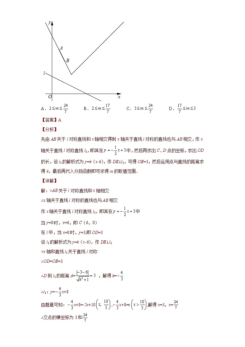 专题06数形思想课之一次函数与几何综合专练（解析版）- 2022-2023学年八年级上册数学专题训练（浙教版）第3页