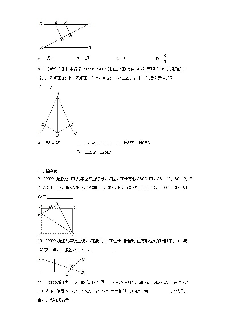 专题07 三角形全等的判定之ASA或AAS重难点专练- 2022-2023学年八年级上册数学专题训练（浙教版）03