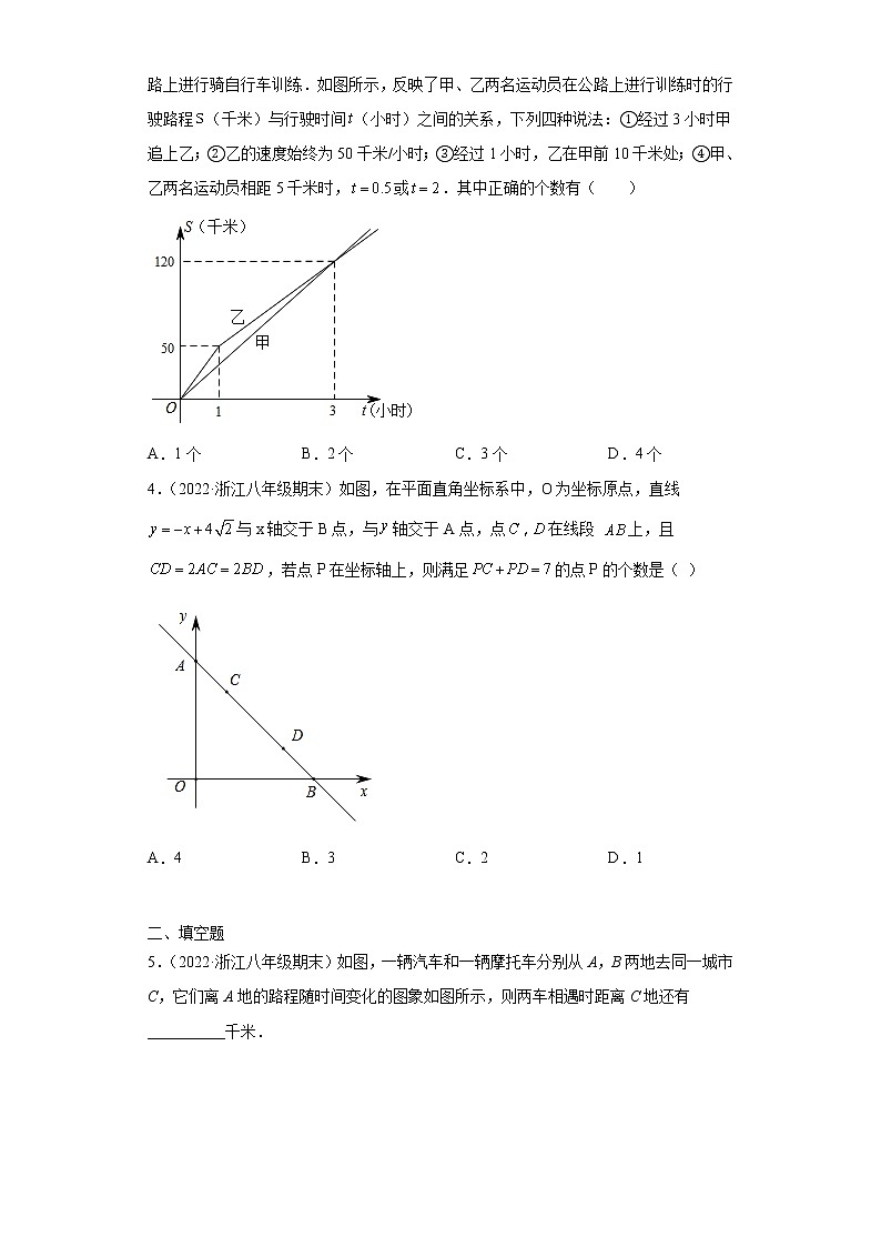专题07应用能力课之一次函数应用综合必考点专练（原卷版）- 2022-2023学年八年级上册数学专题训练（浙教版）第2页