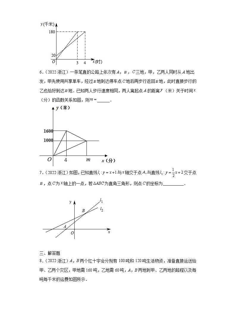 专题07应用能力课之一次函数应用综合必考点专练（原卷版）- 2022-2023学年八年级上册数学专题训练（浙教版）第3页