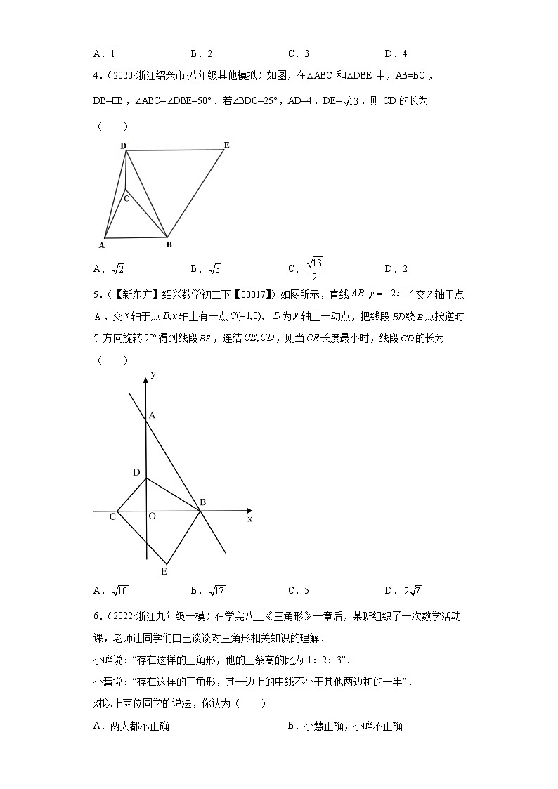 专题10 全等三角形的辅助线问题重难点专练（原卷版）- 2022-2023学年八年级上册数学专题训练（浙教版）第2页