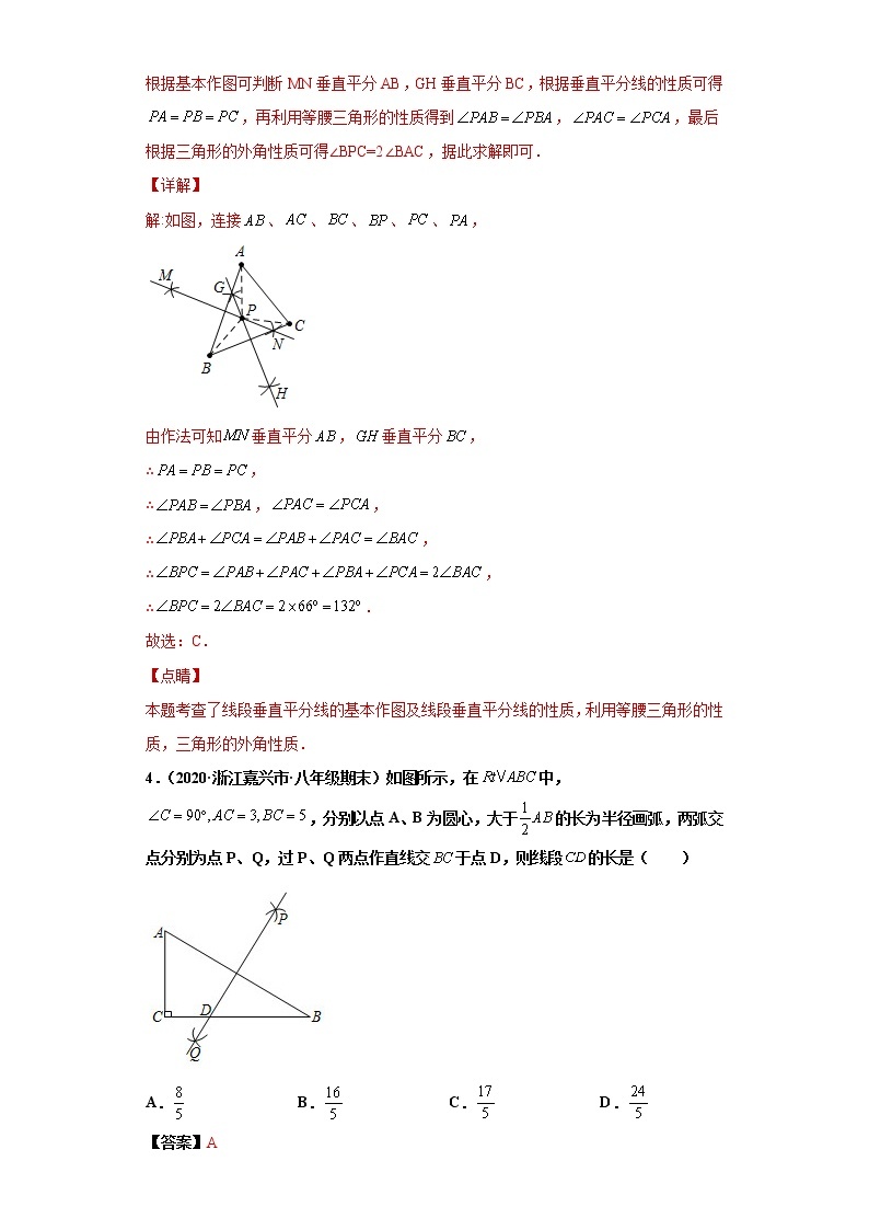 专题11 垂直平分线（中垂线）重难点专练- 2022-2023学年八年级上册数学专题训练（浙教版）03