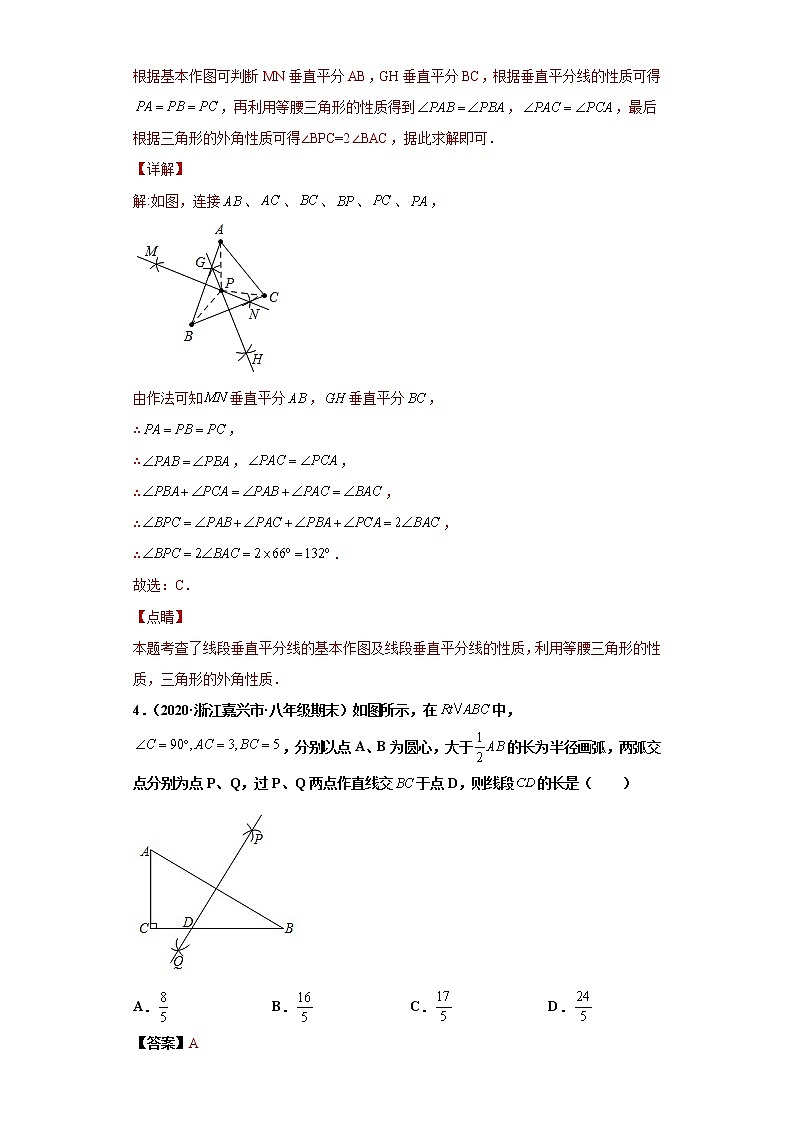 专题11 垂直平分线（中垂线）重难点专练- 2022-2023学年八年级上册数学专题训练（浙教版）03