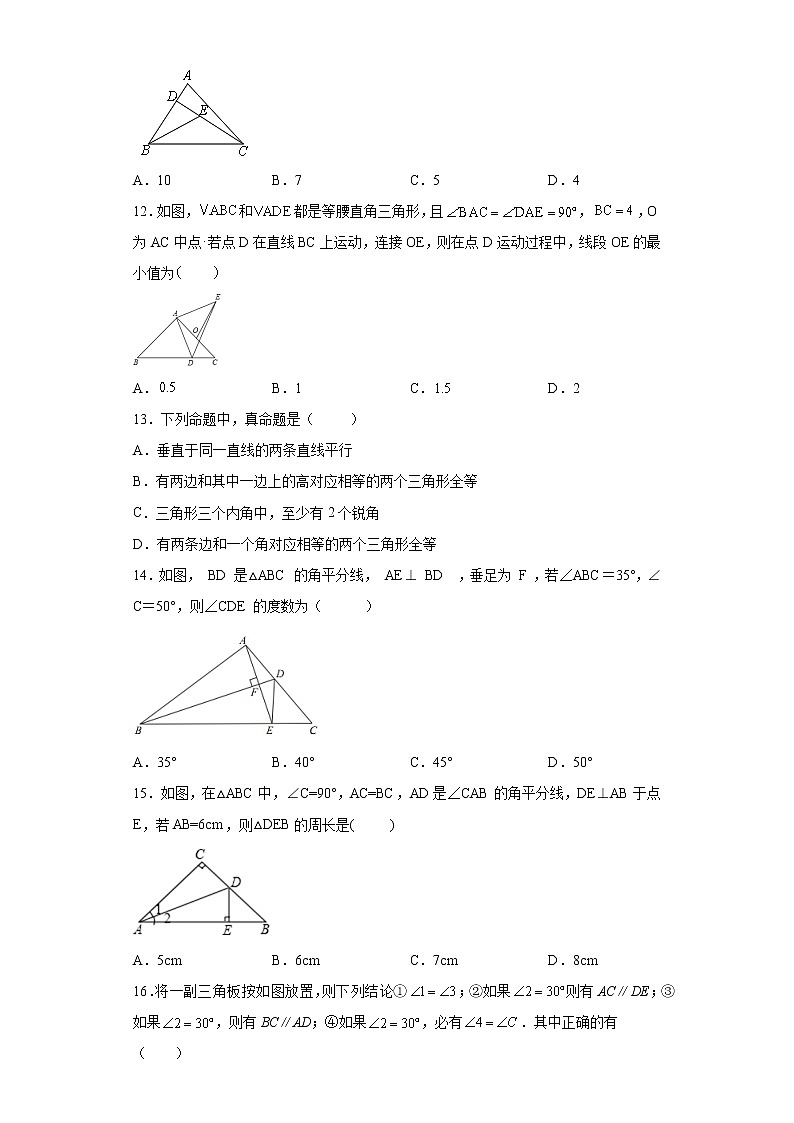 专题12 三角形的初步认识单元综合提优专练- 2022-2023学年八年级上册数学专题训练（浙教版）03
