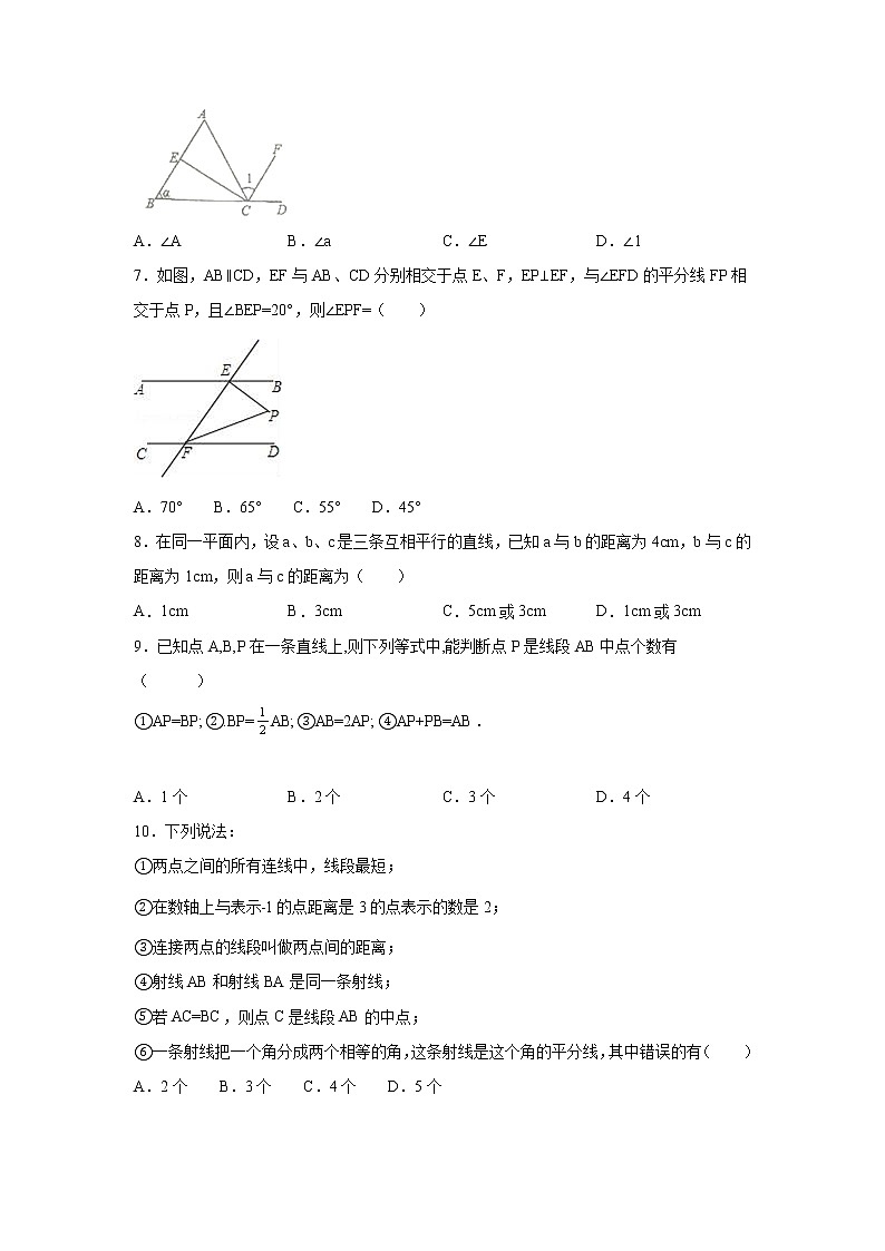 专题6.2 图形的初步知识（提高篇）专项练习- 2022-2023学年七年级数学上册阶段性复习精选精练（浙教版）第2页