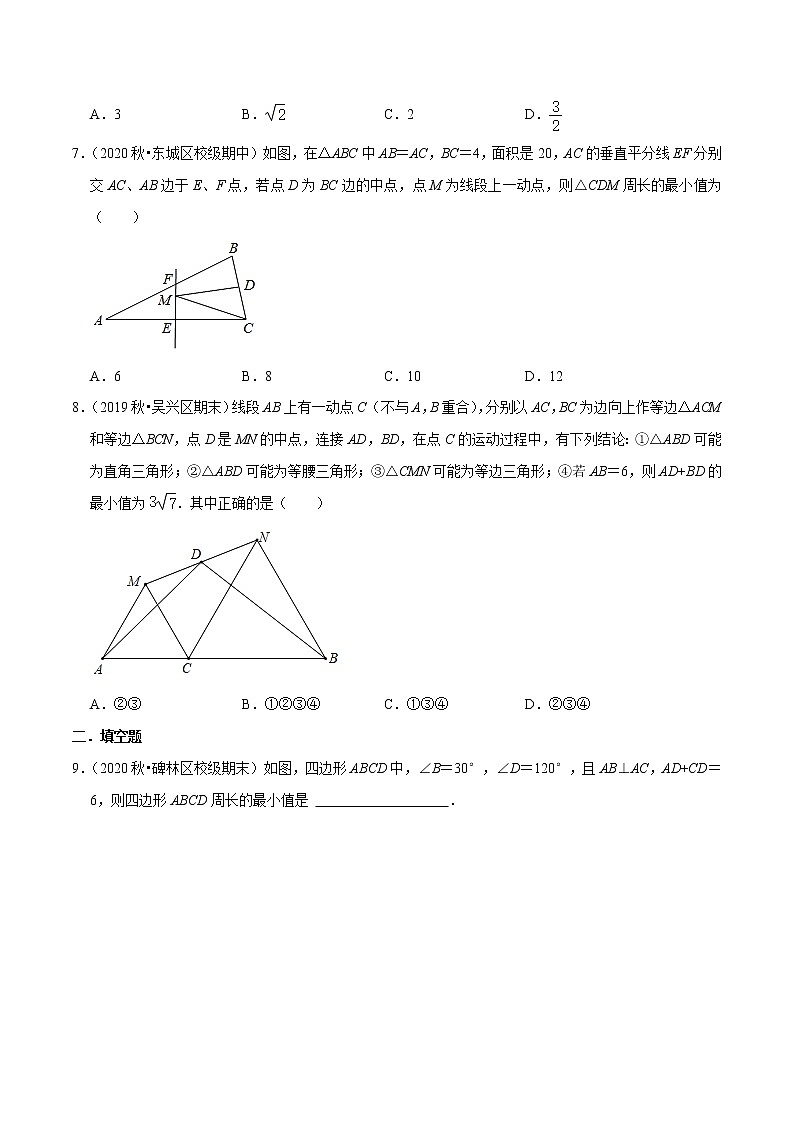 专题05 最短路径问题（原卷版）-【挑战压轴题】2022-2023学年八年级数学上册压轴题专题精选汇编（人教版）第3页