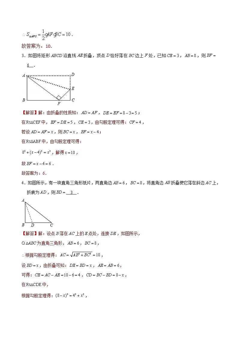 专题03  勾股定理中的翻折和旋转问题（解析版）-【重难点突破】2022-2023学年八年级数学上册常考题专练（北师大版）第2页