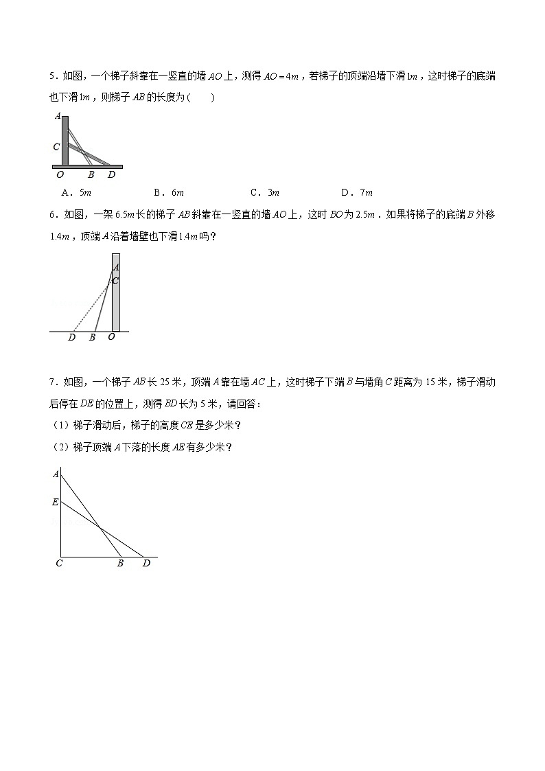 专题04  勾股定理中的实际应用问题（原卷版）-【重难点突破】2022-2023学年八年级数学上册常考题专练（北师大版）第2页