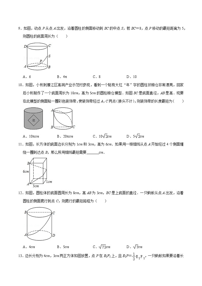 专题05  勾股定理中的最值问题（原卷版）-【重难点突破】2022-2023学年八年级数学上册常考题专练（北师大版）第3页