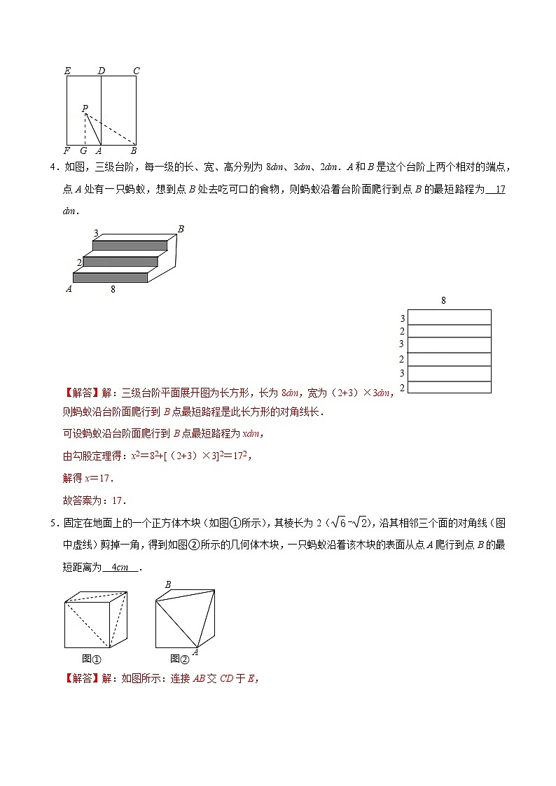 专题05  勾股定理中的最值问题（解析版）-【重难点突破】2022-2023学年八年级数学上册常考题专练（北师大版）第3页