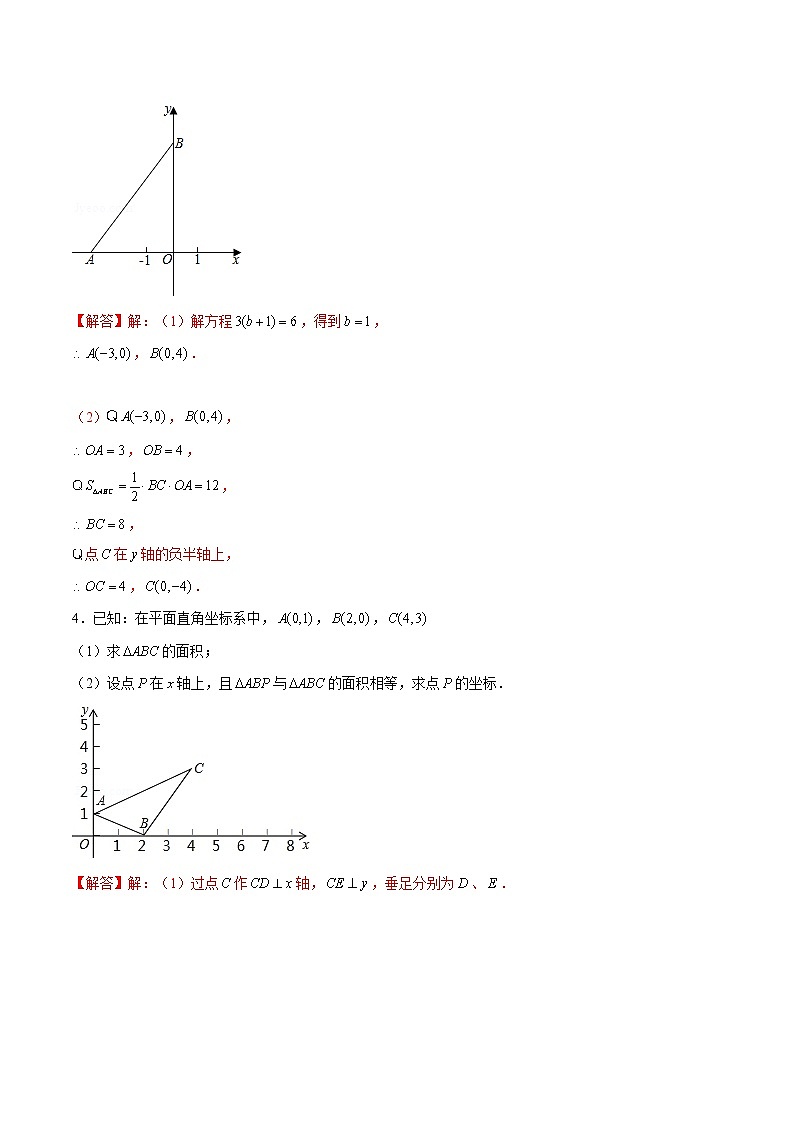 专题10 坐标与位置（2）（解析版）-【重难点突破】2022-2023学年八年级数学上册常考题专练（北师大版）第2页