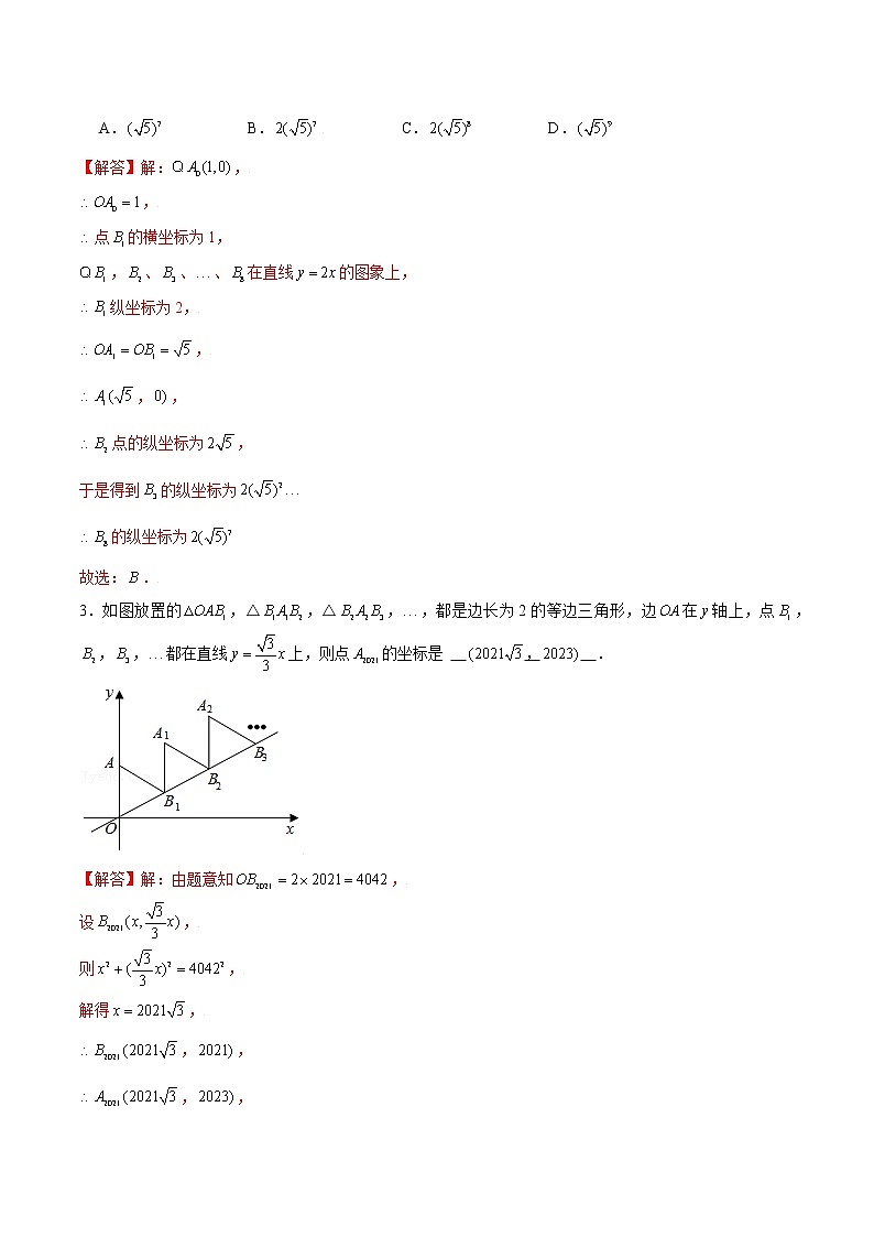 专题13 一次函数中的规律问题（解析版）-【重难点突破】2022-2023学年八年级数学上册常考题专练（北师大版）第2页
