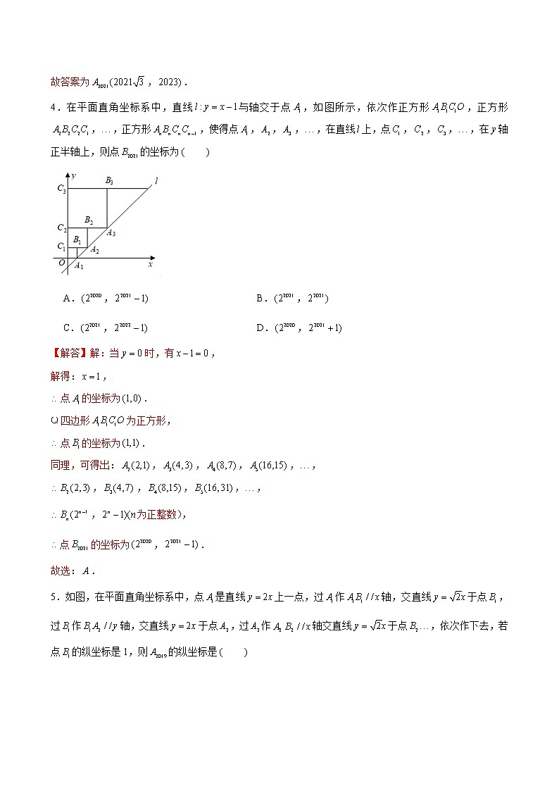 专题13 一次函数中的规律问题（解析版）-【重难点突破】2022-2023学年八年级数学上册常考题专练（北师大版）第3页
