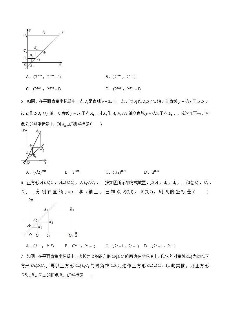 专题13 一次函数中的规律问题（原卷版）-【重难点突破】2022-2023学年八年级数学上册常考题专练（北师大版）第2页