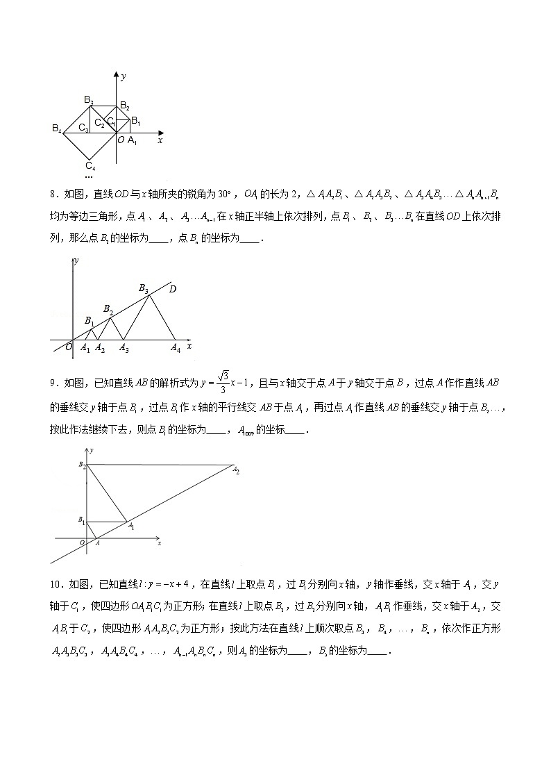 专题13 一次函数中的规律问题（原卷版）-【重难点突破】2022-2023学年八年级数学上册常考题专练（北师大版）第3页