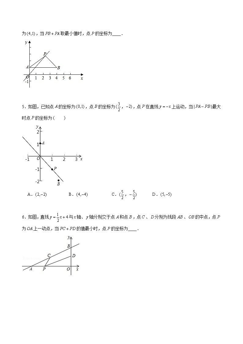 专题14 一次函数中的最值问题（原卷版）-【重难点突破】2022-2023学年八年级数学上册常考题专练（北师大版）第2页
