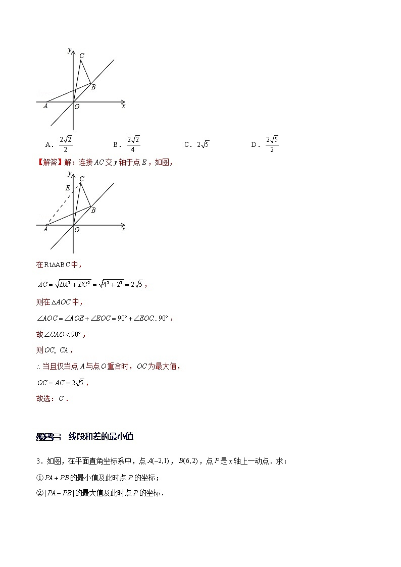专题14 一次函数中的最值问题（解析版）-【重难点突破】2022-2023学年八年级数学上册常考题专练（北师大版）第2页