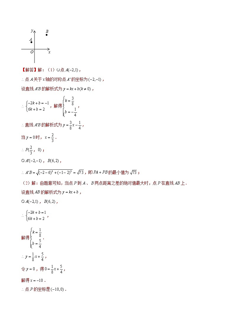 专题14 一次函数中的最值问题（解析版）-【重难点突破】2022-2023学年八年级数学上册常考题专练（北师大版）第3页