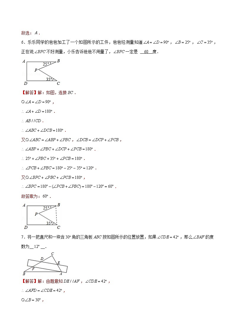 专题20平行线的证明（解析版）-【重难点突破】2022-2023学年八年级数学上册常考题专练（北师大版）第3页