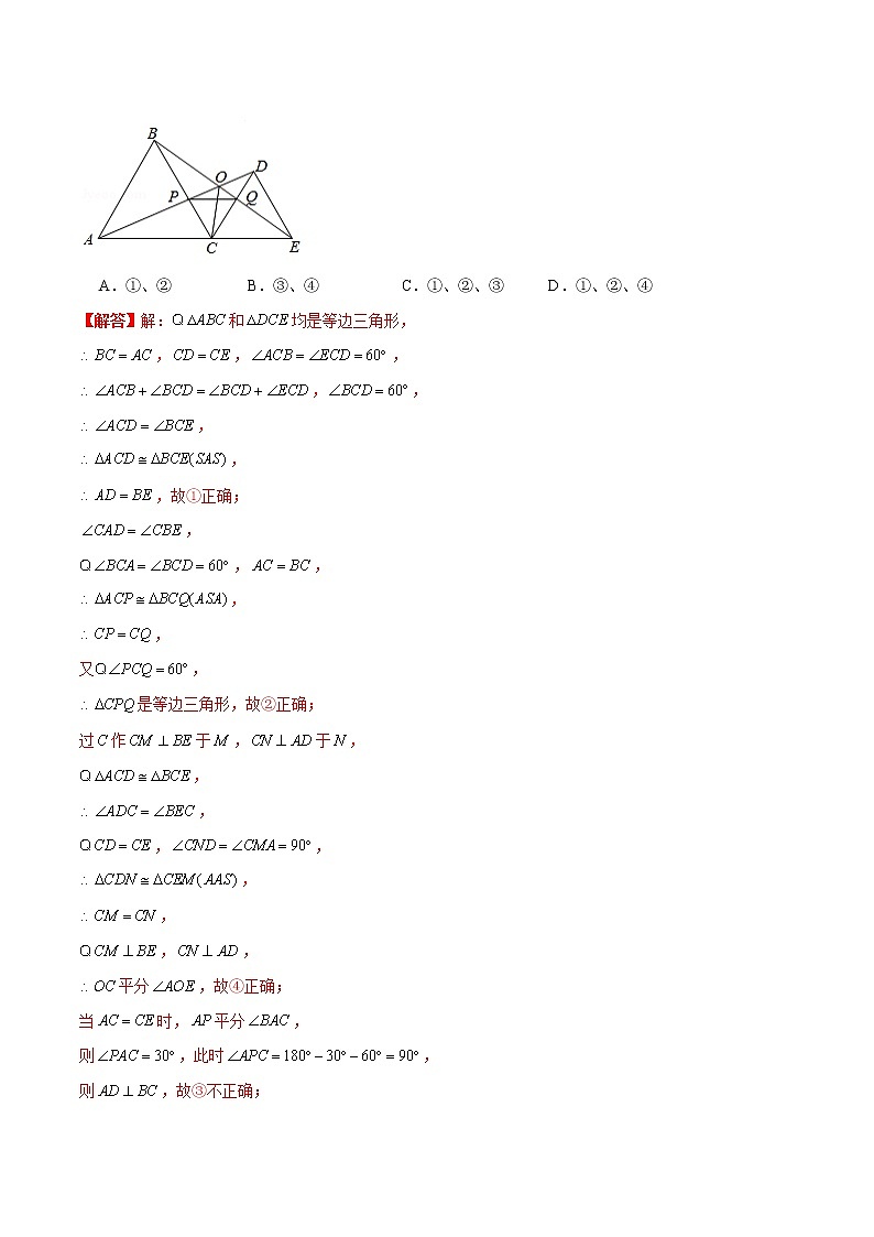 专题21  期末满分突破压轴题精选1（解析版）-【重难点突破】2022-2023学年八年级数学上册常考题专练（北师大版）第2页