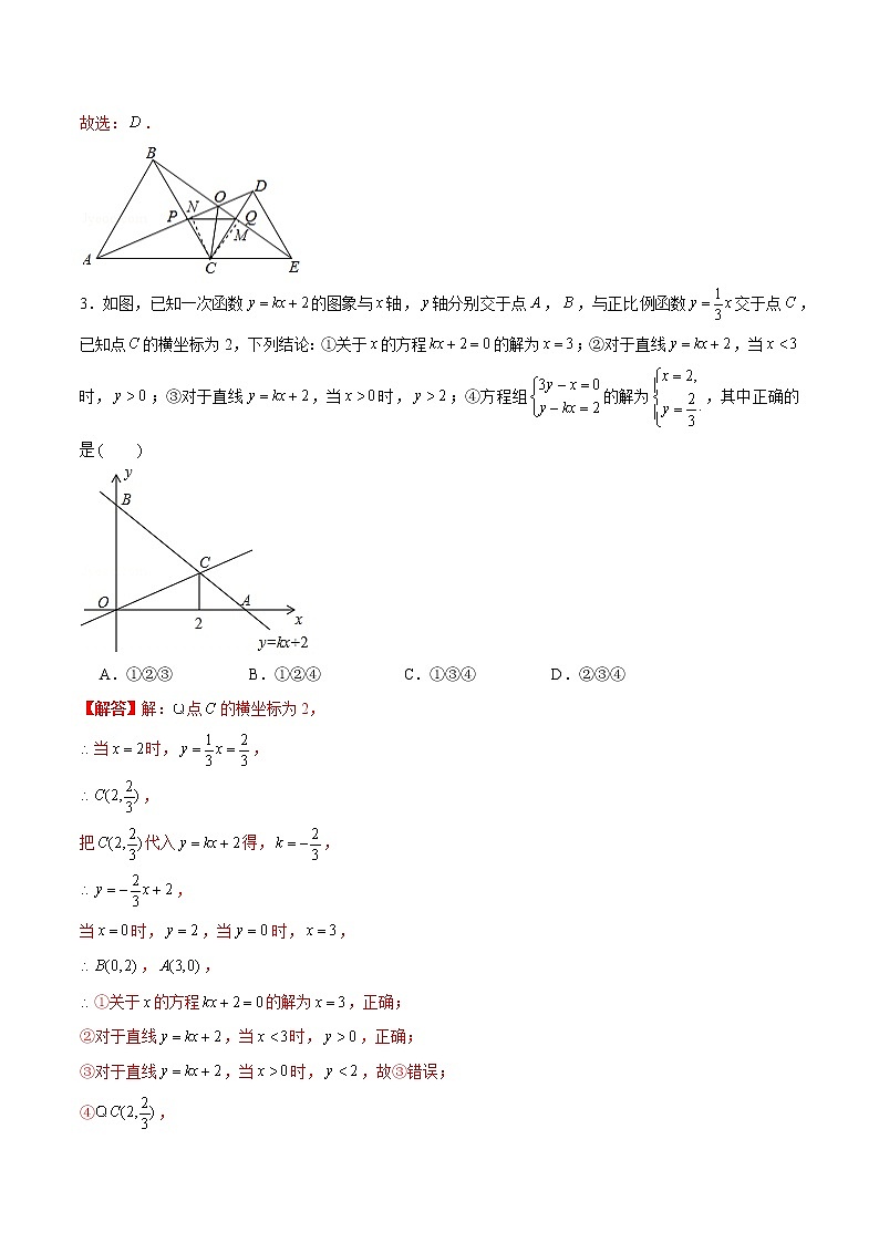 专题21  期末满分突破压轴题精选1（解析版）-【重难点突破】2022-2023学年八年级数学上册常考题专练（北师大版）第3页