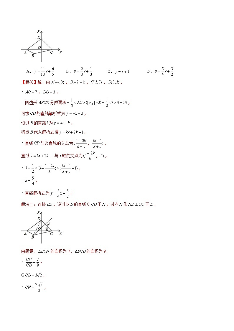 专题22  期末满分突破——八年级上压轴题精选2（解析版）-【重难点突破】2022-2023学年八年级数学上册常考题专练（北师大版）第2页