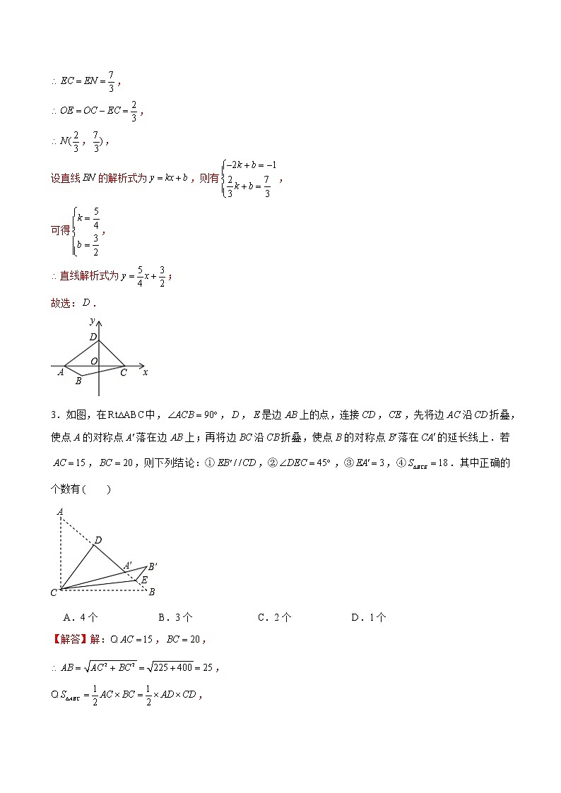 专题22  期末满分突破——八年级上压轴题精选2（解析版）-【重难点突破】2022-2023学年八年级数学上册常考题专练（北师大版）第3页