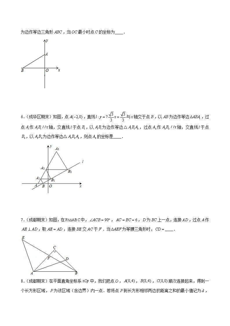 专题23  期末满分突破——八年级上常考压轴题精选3（原卷版）-【重难点突破】2022-2023学年八年级数学上册常考题专练（北师大版）第2页