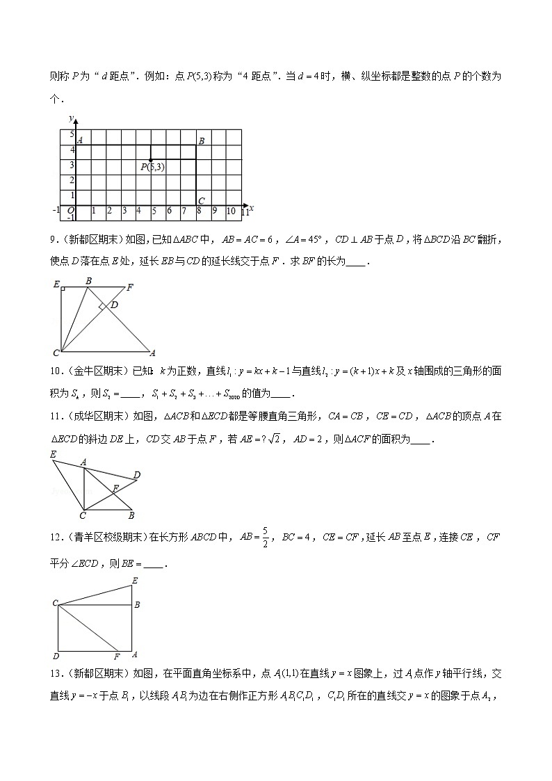 专题23  期末满分突破——八年级上常考压轴题精选3（原卷版）-【重难点突破】2022-2023学年八年级数学上册常考题专练（北师大版）第3页