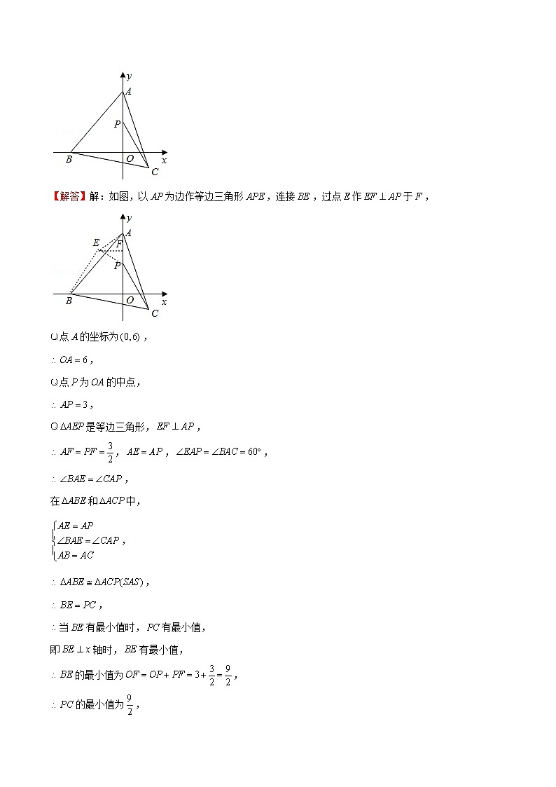 专题23  期末满分突破——八年级上常考压轴题精选3（解析版）-【重难点突破】2022-2023学年八年级数学上册常考题专练（北师大版）第2页